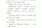 鱼贯而入的贯的意思