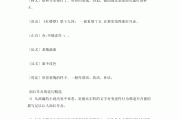 面红耳赤造句