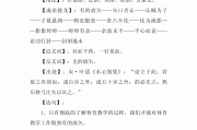 有的放矢的意思