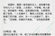 画蛇添足的意思