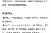 空前绝后的意思