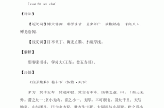 学富五车造句