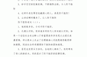 防不胜防造句