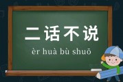 二话不说的意思