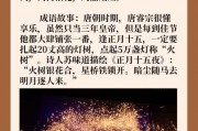 火树银花的意思