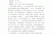 孺子可教造句