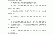 相形见绌是什么意思