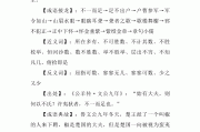 不一而足的意思