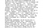 完璧归赵的意思