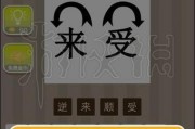 逆来顺受是什么意思