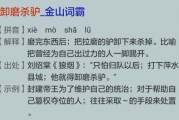 卸磨杀驴什么意思