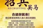 招兵买马的意思(详解)