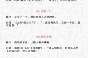 成语药店飞龙