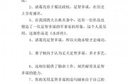 足智多谋造句