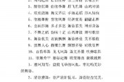 舞的成语有哪些