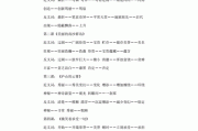 三五成群的意思