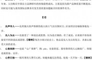 心有余悸造句
