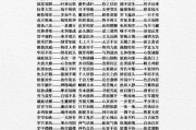 俩的成语有哪些