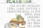 此地无银三百两成语