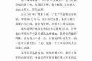 草木皆兵的意思