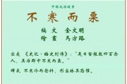 不寒而栗的意思