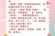 楚楚动人的意思