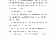 文过饰非造句
