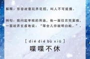故弄玄虚的意思