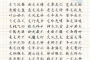 带龙字成语
