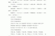 百发百中类似成语