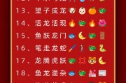 猜成语大全及答案
