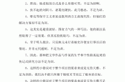 不足为训造句