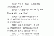 百尺竿头的意思