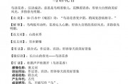 鸟语花香的意思