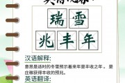 瑞雪兆丰年的意思