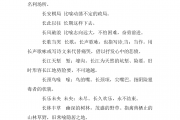 长开头的成语