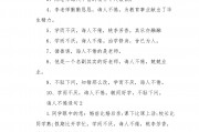 诲人不倦造句