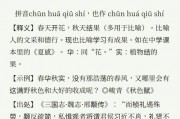 春华秋实的意思