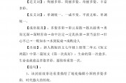 多姿多彩是什么意思
