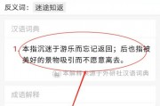 流连忘返是什么意思