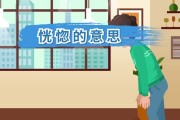 恍惚的意思