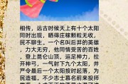 嫦娥奔月的意思