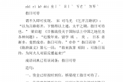 指日可待的意思