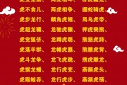 虎成语有哪些