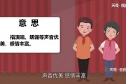 声情并茂是什么意思