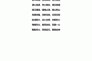 一心一意成语接龙