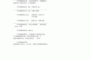不可胜数的意思