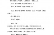 脍炙人口的意思