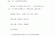 呕心沥血的意思