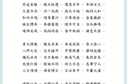 万众一心成语接龙